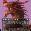 The Ur-Dragon