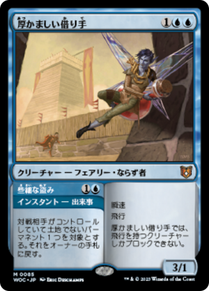 8e8ec4d5-ba66-4856-b8d8-93ea70d1b593 Brazen Borrower // Petty Theft