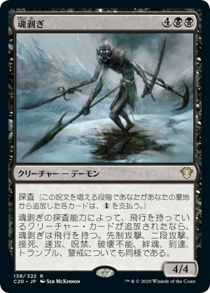 8e9957f5-3c79-46ec-a42d-ecb1e322fbcf Soulflayer