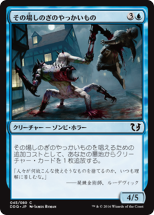 8ea5b3c5-7249-45cf-a52b-5f974cc78e93 Makeshift Mauler