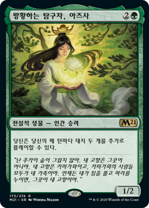 8ebc97fe-fd9d-4f04-8c48-f41519ff949a Azusa, Lost but Seeking