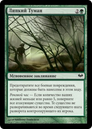 8ebd1ca1-a623-4e21-b08a-29a5e4c86433 Clinging Mists