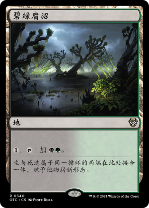 8ed86b95-2a40-4047-a220-cf55e6442ef4 Viridescent Bog