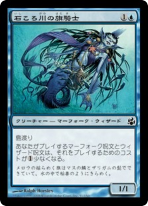 8edcd38c-72df-41f5-9b7d-6730f73f56cd Stonybrook Banneret