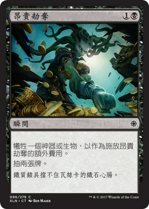 8ef0cb0c-dba6-41ca-a456-c0f6c17cd0fb Costly Plunder