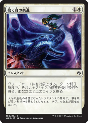 8ef1483b-3950-47a3-a3ee-0cbb0679a916 Desperate Lunge