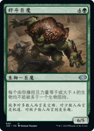 8ef64baa-2c95-4d68-b731-045e69bb97a1 Challenger Troll