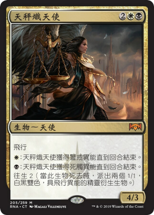 8ef8bdac-8a8c-48c8-8f83-59af5e36b5af Seraph of the Scales