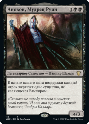 8f00b3e7-811a-4e07-bd5f-009c3137c61e Anowon, the Ruin Sage