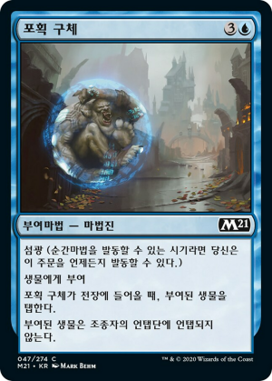 8f03a2d8-b251-4436-8c7c-04b2c292f151 Capture Sphere