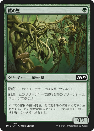 8f18c477-3861-4a9c-af1c-59179896d1d5 Wall of Vines