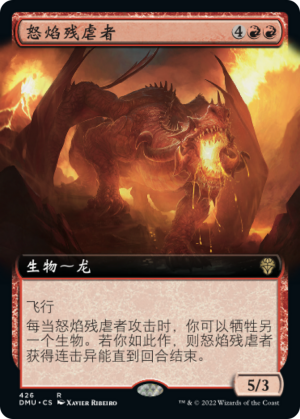 8f20f3f0-641f-4a5b-bdd4-bc5eb02ac841 Ragefire Hellkite