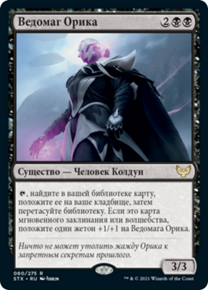 8f27419c-8eba-469f-af81-cb6bf15b5399 Oriq Loremage