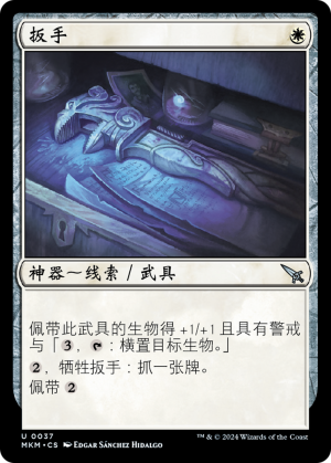 8f29d8da-6ac7-4171-93d3-85c71378977f Wrench