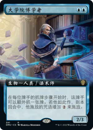 8f3a0df1-a0bb-4a63-944e-def802ca1ec8 Academy Loremaster