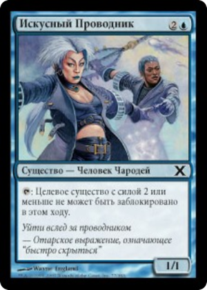 8f3a8ccd-1b27-40d5-a4b9-50e18e7f5c73 Crafty Pathmage