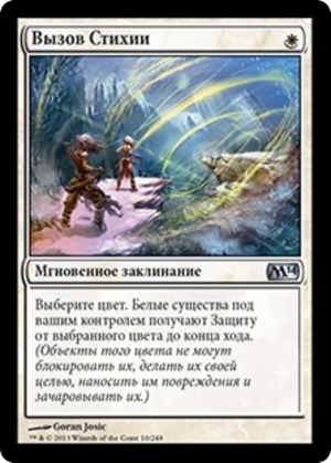 8f3f8fb3-9884-4191-b44c-8b008670a5bd Brave the Elements