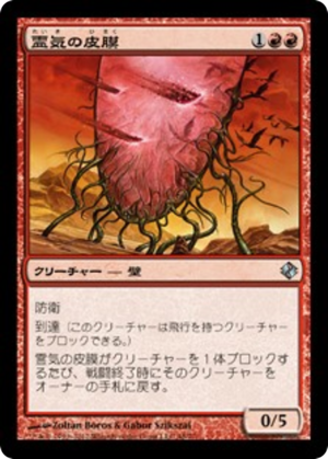 8f414b04-6933-4e0e-90f4-78ac8867c546 Aether Membrane