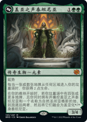 8f455d0d-c98f-4e4c-9102-3ee722819ba4 Titania, Voice of Gaea