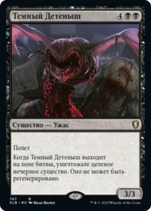 8f4c6030-f6c6-43d1-98d3-8a63e28f7b02 Dark Hatchling