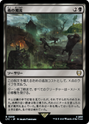 8f500e9c-7ea1-407c-996d-1d9ede3f9da5 Toxic Deluge