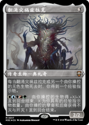 8f59ee9e-1cd2-43f7-860d-f389e5a305de Azlask, the Swelling Scourge