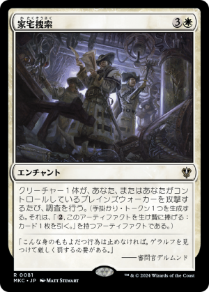 8f627dd9-ae65-4813-914f-ee033b513194 Search the Premises