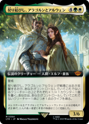 8f62b953-1952-43b3-8301-d88c302431a6 Aragorn and Arwen, Wed