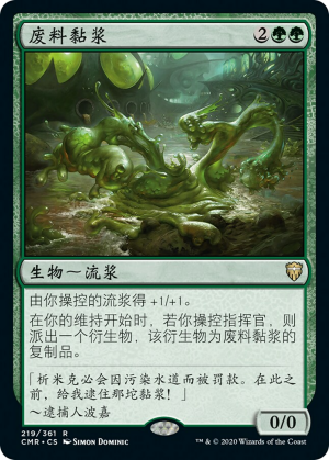 8f6d0967-7a4f-4993-9491-3571f4e394a8 Biowaste Blob