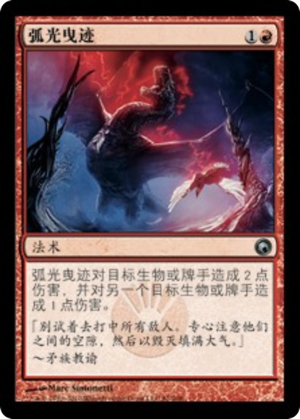 8f722b5d-25f5-46f9-bc69-c2394121dfc0 Arc Trail