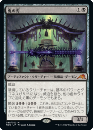 8f73d83f-9b63-41c7-952d-76672117872a Blade of the Oni