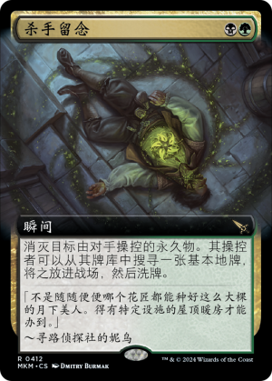 8f804f81-0daa-4220-bdb9-d0c13fa9c3bb Assassin's Trophy