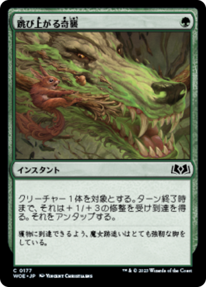 8f854799-ee50-47d9-998e-a610b6e06cea Leaping Ambush