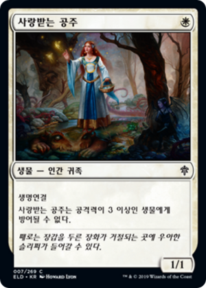 8fa82fcb-110e-4911-a6d2-8efc99b4550f Beloved Princess