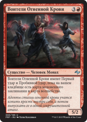 8faae92a-9eff-42cd-b43c-784cb4a322b2 Bloodfire Enforcers