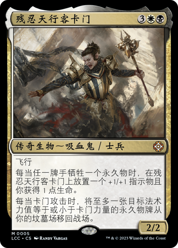 Carmen, Cruel Skymarcher