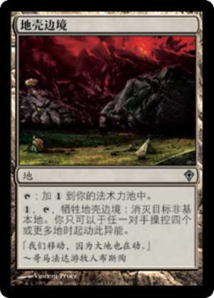 8fdefe08-2797-44ae-9a66-e3a411a4fb7b Tectonic Edge