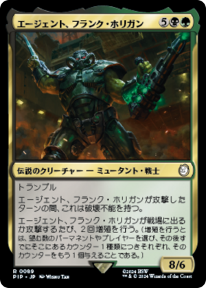 8fed5b8b-82b5-4e15-9c3b-da543f19ce05 Agent Frank Horrigan