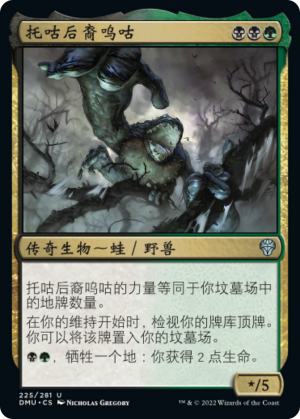 9000cdd2-7327-468d-a84c-261bb0c171e6 Uurg, Spawn of Turg