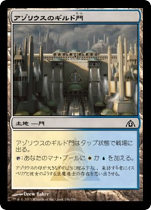 90036b04-b226-4013-909a-70c86bd96e66 Azorius Guildgate