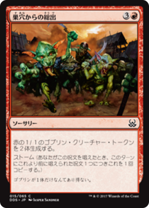 9005bf93-d8fd-408d-b62f-337d7c6614d7 Empty the Warrens