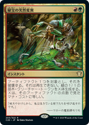 90078bd0-d828-451f-bfde-2c87ca6812a8 Artifact Mutation