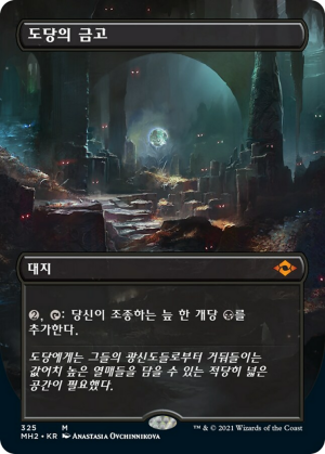 900b572f-4060-4c3e-a5c5-fd0cadfb0e43 Cabal Coffers