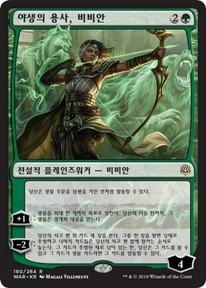 900b95e6-43a7-410a-9437-c1a932d23952 Vivien, Champion of the Wilds