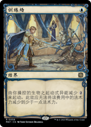 900df995-b424-4dff-b338-373ccc5d0b42 Training Grounds