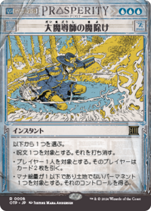 90104bd3-1c9f-42be-b856-57afd6106375 Archmage's Charm