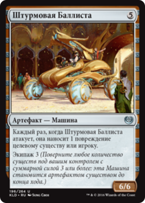 901843f5-362f-4305-9879-19a0658beeaf Ballista Charger