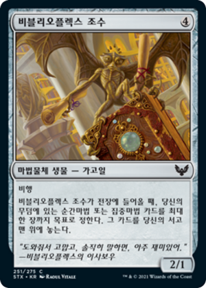 901bc891-6000-4cfe-9f0d-f67784d89211 Biblioplex Assistant