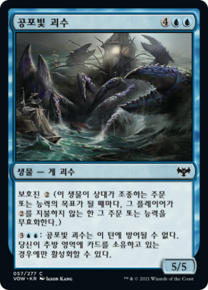 902159a7-c306-485e-942d-d8e840442186 Dreadlight Monstrosity