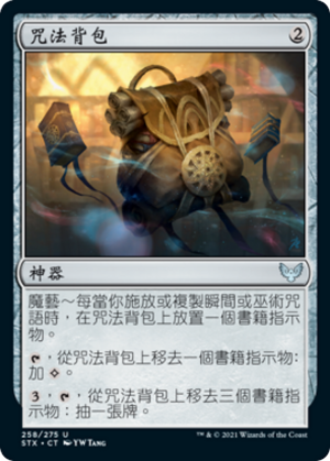 9024bbc7-1358-4e7a-ad2f-6f6afc885abb Spell Satchel